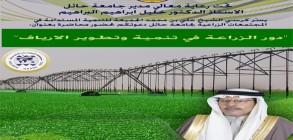 دور الزراعة في تنمية وتطوير الأرياف