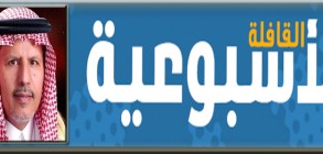 التقاعد المبكر  الدكتور : تركي فيصل الرشيد رجل أعمال و رئيس مجلس إدارة شركة الأعشاب الذهبية و مؤسس مركز الناخبين السعودي