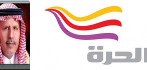 د تركي فيصل الرشيد في مقابلة تلفزيونية ، على قناة ألحرة في برنامج حديث الخليج،