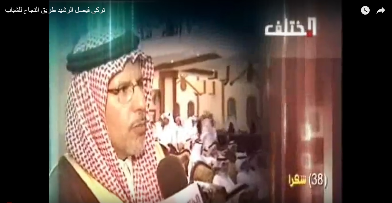 تركي فيصل الرشيد في حفل تكريم عذبي عساف الشمري بمناسبة تفوقه