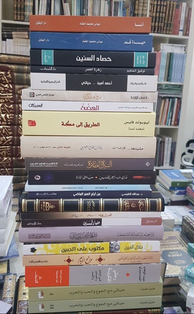يركز عديد من الشخصيات العامة عندما يقررون كتابة وعرض سيرهم الذاتية على إبراز سمات شخصية أراها لا تفيد القارئ بشيء