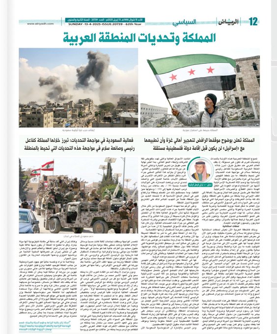 المملكة وتحديات المنطقة العربية