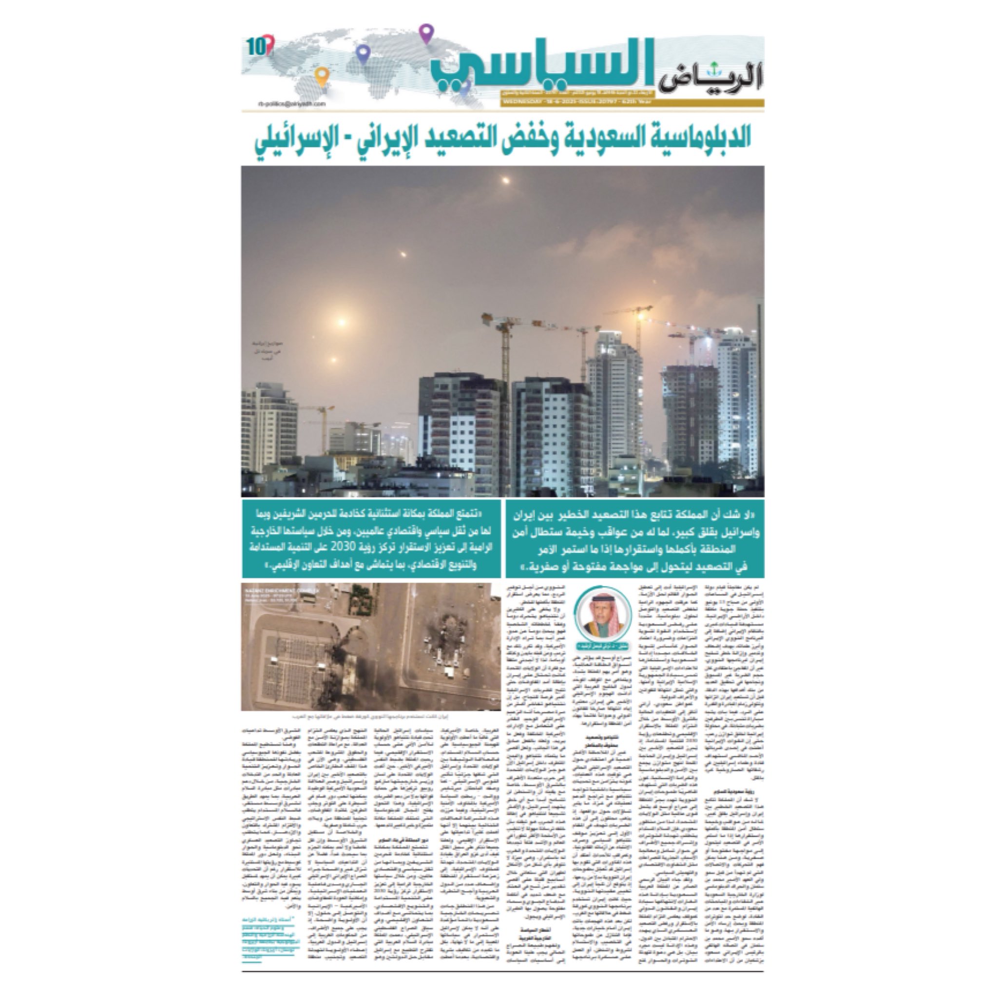 الدبلوماسية السعودية وخفض التصعيد الإيراني – الإسرائيلي