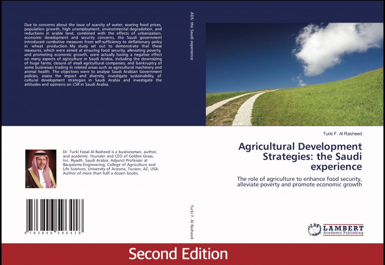 كتاب استراتيجية التنمية الزراعية: التجربة السعودية