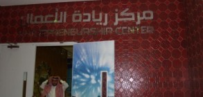 محاضرة خطة العمل قبل البداية