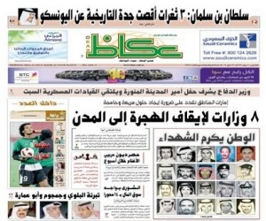 ثمان وزارات لمعالجة هجرة المواطنين من القرى والهجر إلى المدن